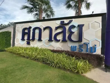 Townhouse 2 storey 3 bedroom for sale at Supalai Primo Pattaya