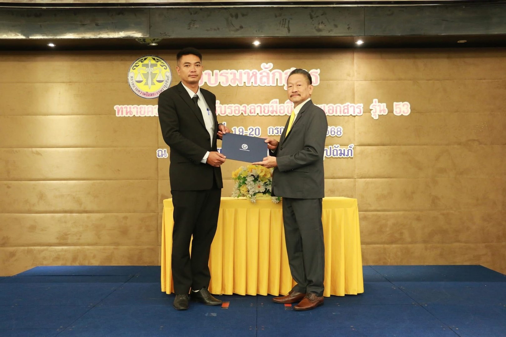 Piyawat Piyaakararin