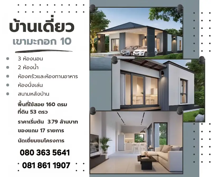 E-Living 3 Bedroom for sale