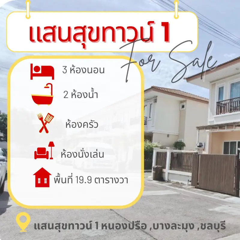 3 bed townhouse Kao Talo Pattaya Only 1.99 million baht In a safe project  24-hour security, swimming pool, public park