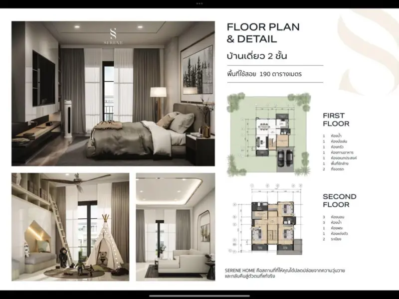 Serene Huai Yai-Pattaya 4 Bedroom House for sale Land area: 61 square wah (190 square meters), 4 bedrooms, 3 bathrooms, 2 parking spaces