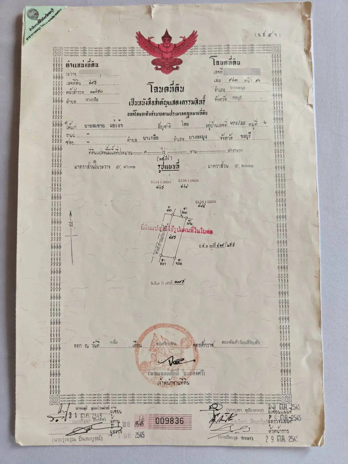 Land plot in Soin Phonwithi 798 sqm for sale 